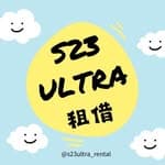 S23 Ultra 手機租借｜手機出租｜台中高鐵站（6號出口）'s profile picture