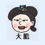 林姿伶's profile picture