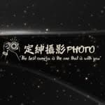 定紳攝影PHOTO's profile picture