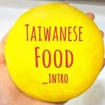 The foodie Anne ☞︎ Taiwanesefood_intro's profile picture