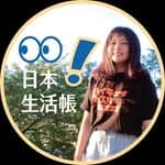 🍘 Vickyの日本日常 • 郁棋's profile picture