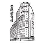 香港街角樓𝗛𝗼𝗻𝗴 𝗞𝗼𝗻𝗴 𝗖𝗼𝗿𝗻𝗲𝗿 𝗛𝗼𝘂𝘀𝗲𝘀's profile picture