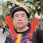 石明謹's profile picture