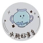 水瓶座-星座好事多's profile picture