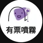 薯條不加番茄醬's profile picture