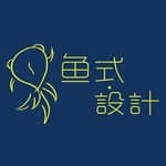 魚式設計's profile picture