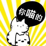 你喵的我汪的's profile picture