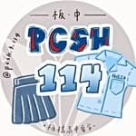 板中參字114's profile picture