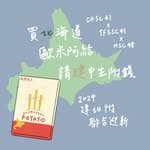 《買北海道歐米阿給請建中生附錢》建北附聯合迎新's profile picture