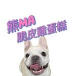 熊Ma脆皮雞蛋糕's profile picture