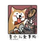 魯小お食事処(和牛可樂餅專賣店）/寵物友善餐廳（大狗超友善）'s profile picture