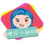 慳家小師奶's profile picture