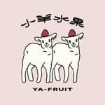 🐑小羊水果 @ya.fruit's profile picture