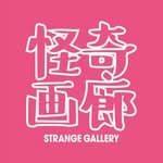 STRANGE GALLERY 怪奇畫廊's profile picture