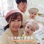 宅夫婦+龍鳳胎扣扣柚柚｜親子育兒日常's profile picture