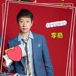 李奇's profile picture