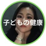 家族の健康を守って豊かな人生を@宮城県東松島市 | Tomomi Matsuyama's profile picture