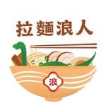 拉麵浪人｜拉麵食記🍜 美食資訊㊙️有趣分享👻's profile picture