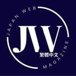 日本旅遊誌 Japan Web Magazine | 與日本連線零時差's profile picture