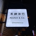 禾紳洋行 | Heshen & Co.'s profile picture