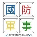 新台灣國防軍事網's profile picture