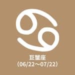 巨蟹座（06/22～07/22）'s profile picture