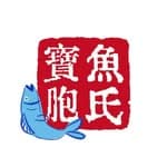 2023才在看原子的魚寶胞🐟's profile picture