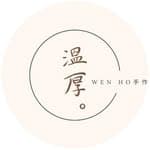 溫厚。Wen ho手作甜點🌼|台中甜點｜'s profile picture