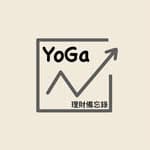 YoGa理財備忘錄's profile picture