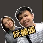 阮饅頭 Mantounguyen's profile picture