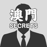 澳門Secret's profile picture