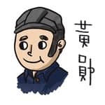 黃勛's profile picture