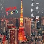 東京迷妹王明明的娛樂日誌's profile picture