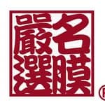 嚴選名膜-手機貼膜's profile picture