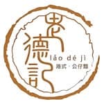 老德記『楠梓直營店🦄』's profile picture