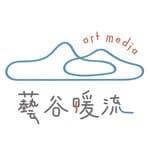 藝谷暖流 art media's profile picture