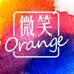 微笑Orange's profile picture