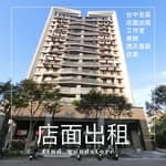 台中全區店面｜租店面請找草莓🍓's profile picture