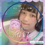 郁晶亮晶晶's profile picture