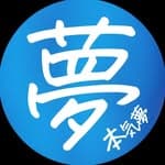 本気で夢を叶える会's profile picture