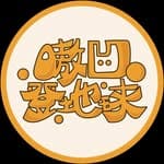 嗷凹登地球 Aoaodengworld | 寵物毛孩的凍乾饗宴/毛孩知識/食品零食's profile picture