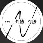 22Y存股,Tony ｜精明投資者｜股息收入｜從0開始買's profile picture