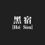 黑宿Hei Siou's profile picture