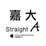 Straight A Apple授權校園店 嘉義大學's profile picture