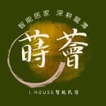 蒔薈iHouse民宿's profile picture