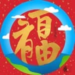 吳小芬's profile picture