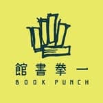 一拳書館 Book Punch's profile picture