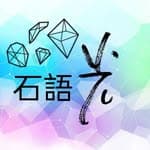 石語光🌟天然石手作設計's profile picture