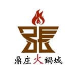 鼎庄火鍋城's profile picture