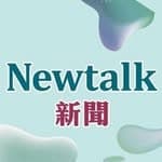 Newtalk 新聞's profile picture